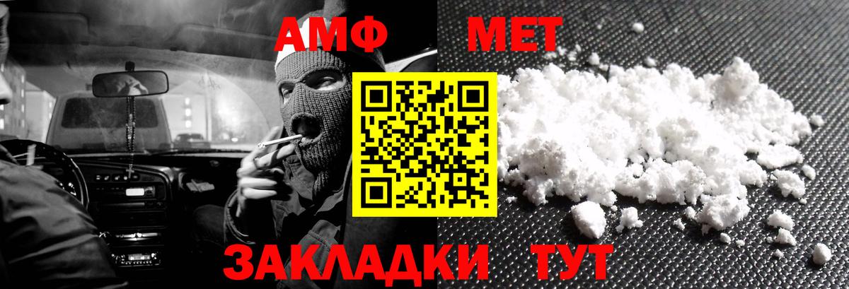 Сланцы  АМФ Premium  АМФЕТАМИН  Вход с VPN 