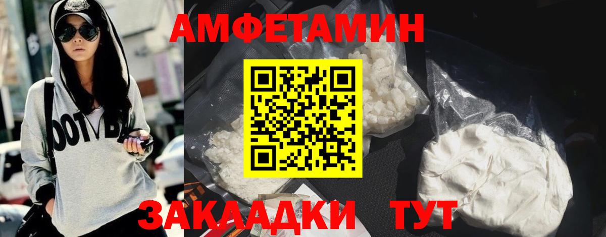 АМФЕТАМИН 98% Сланцы