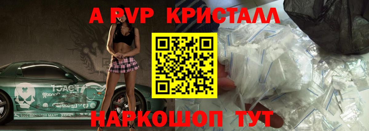 APVP  Альфа ПВП Соль  Сланцы  Alpha-PVP СК  Вход с VPN  Alfa_PVP Соль 