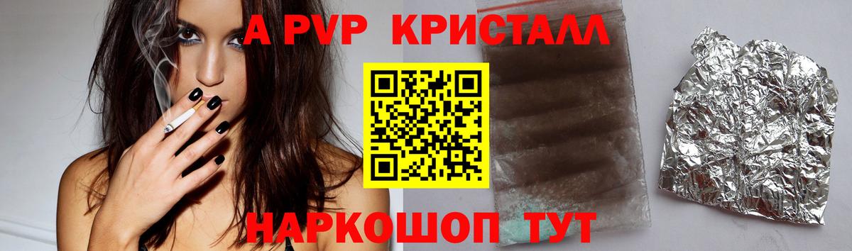 Alpha PVP СК Сланцы