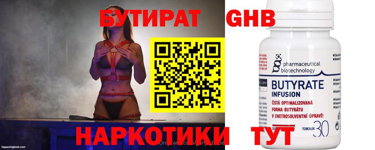 Каннабис Сланцы
