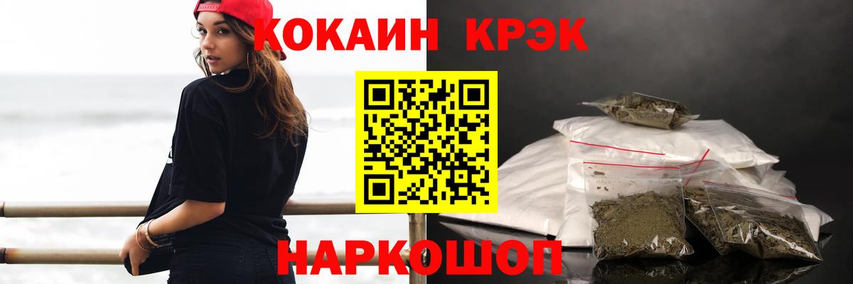 Кокаин Columbia Сланцы