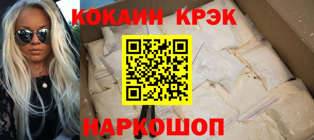 COCAIN 99%  Вход с VPN  Сланцы 