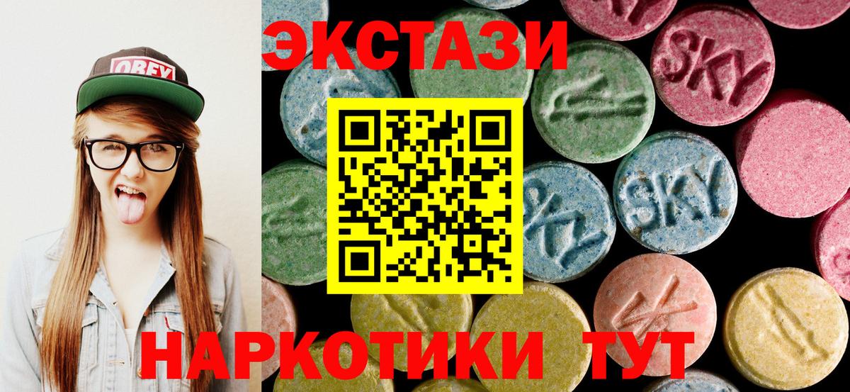 ЭКСТАЗИ 250 мг  Ecstasy  Вход с VPN  Сланцы  ЭКСТАЗИ louis Vuitton 