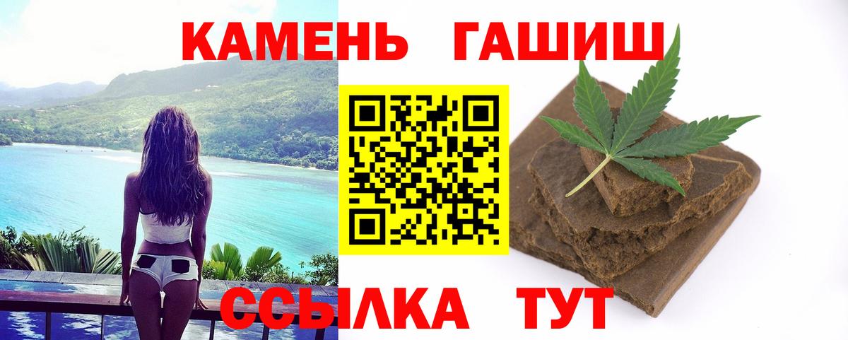ГАШ Premium  Вход с VPN  Сланцы 