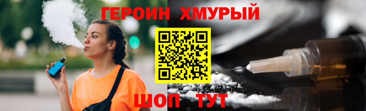 Сланцы  Героин герыч  ГЕРОИН  Вход с VPN 
