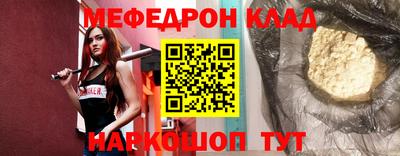 метамфетамин Ставрополь