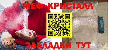 метамфетамин Ставрополь