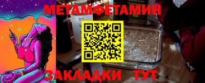 метамфетамин Ставрополь