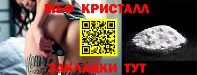 метамфетамин Ставрополь