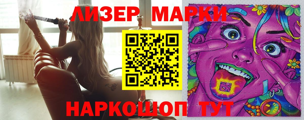 LSD-25 экстази кислота Сланцы