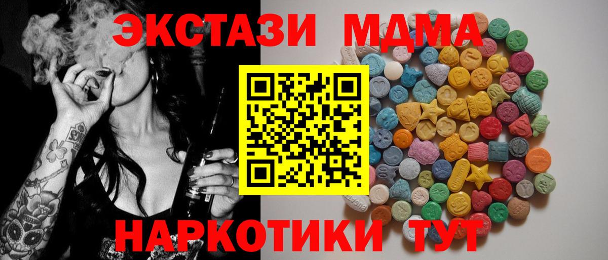 МДМА Molly Сланцы