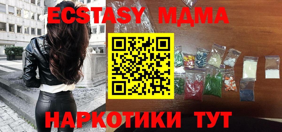 МДМА  МДМА VHQ  Сланцы  Вход с VPN  MDMA VHQ 