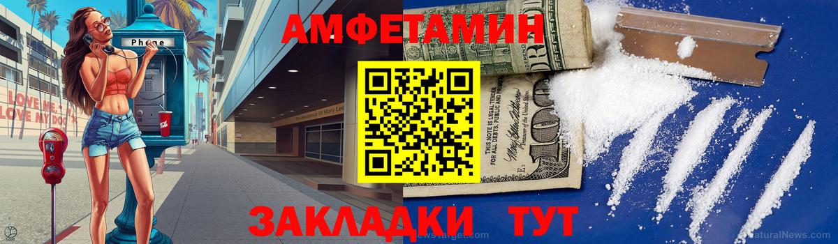 МЕТАМФЕТАМИН мет Сланцы