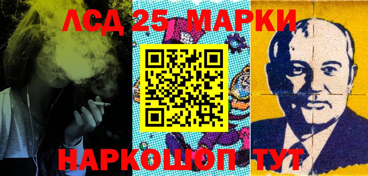 Марки 25I-NBOMe  Марки NBOMe 1500мкг  Вход с VPN  Сланцы 
