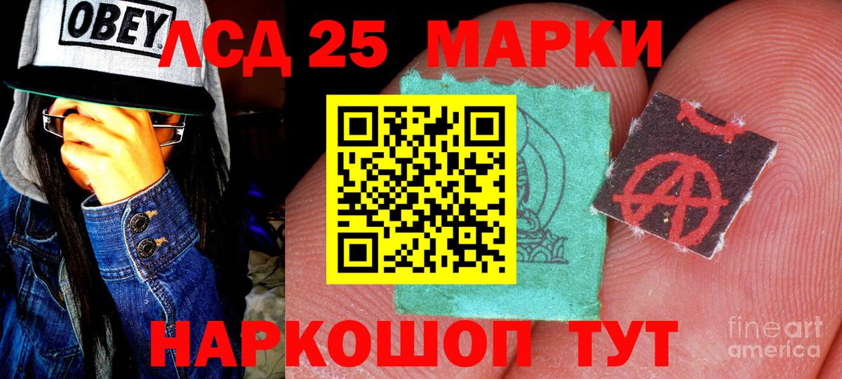 Наркотические марки 1,5мг Сланцы