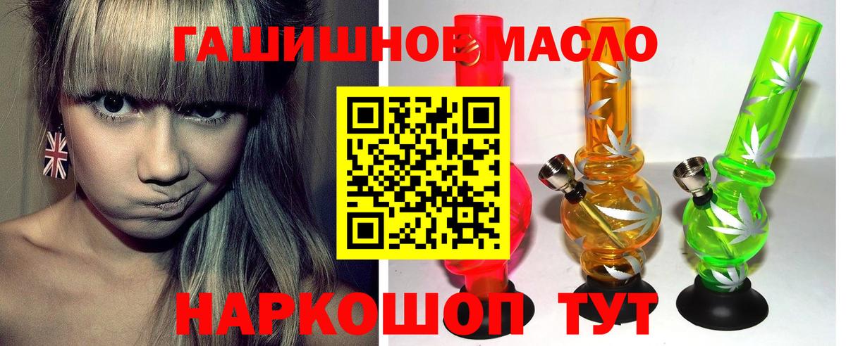 Сланцы  ТГК гашишное масло  Вход с VPN  Дистиллят ТГК гашишное масло 