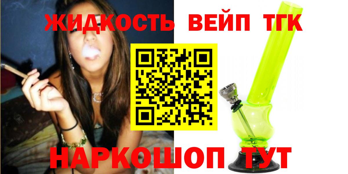 Дистиллят ТГК вейп Сланцы