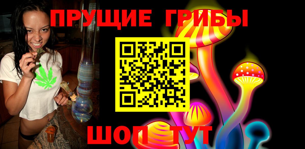 Псилоцибиновые грибы ЛСД Сланцы