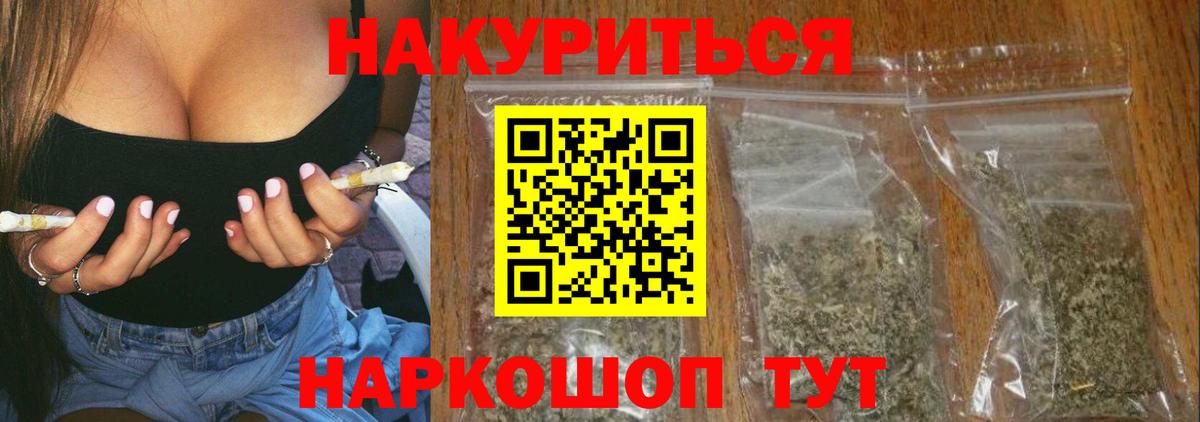 Шишки марихуана White Widow  Бошки Шишки White Widow  Вход с VPN  Сланцы 